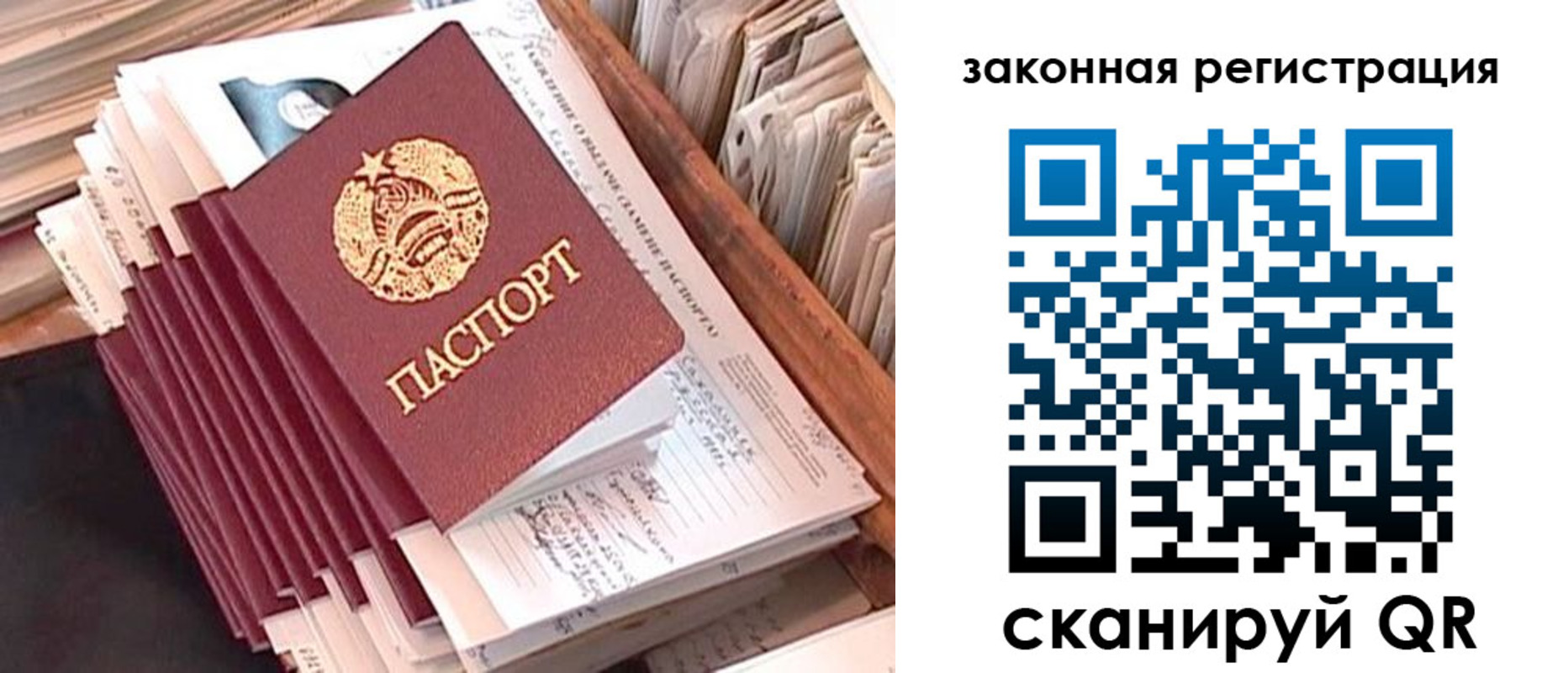 регистрация для школы в Алтае
